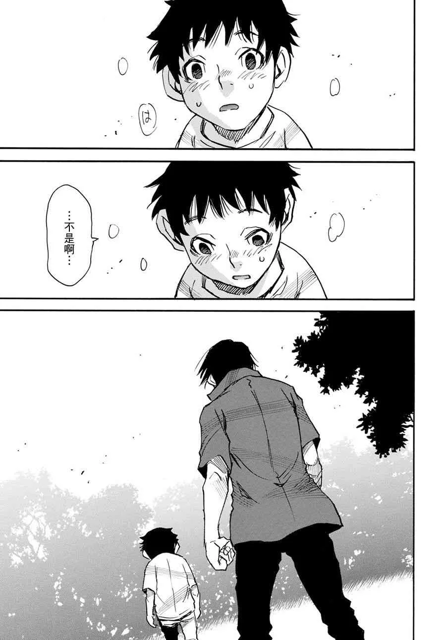 26话 第21页