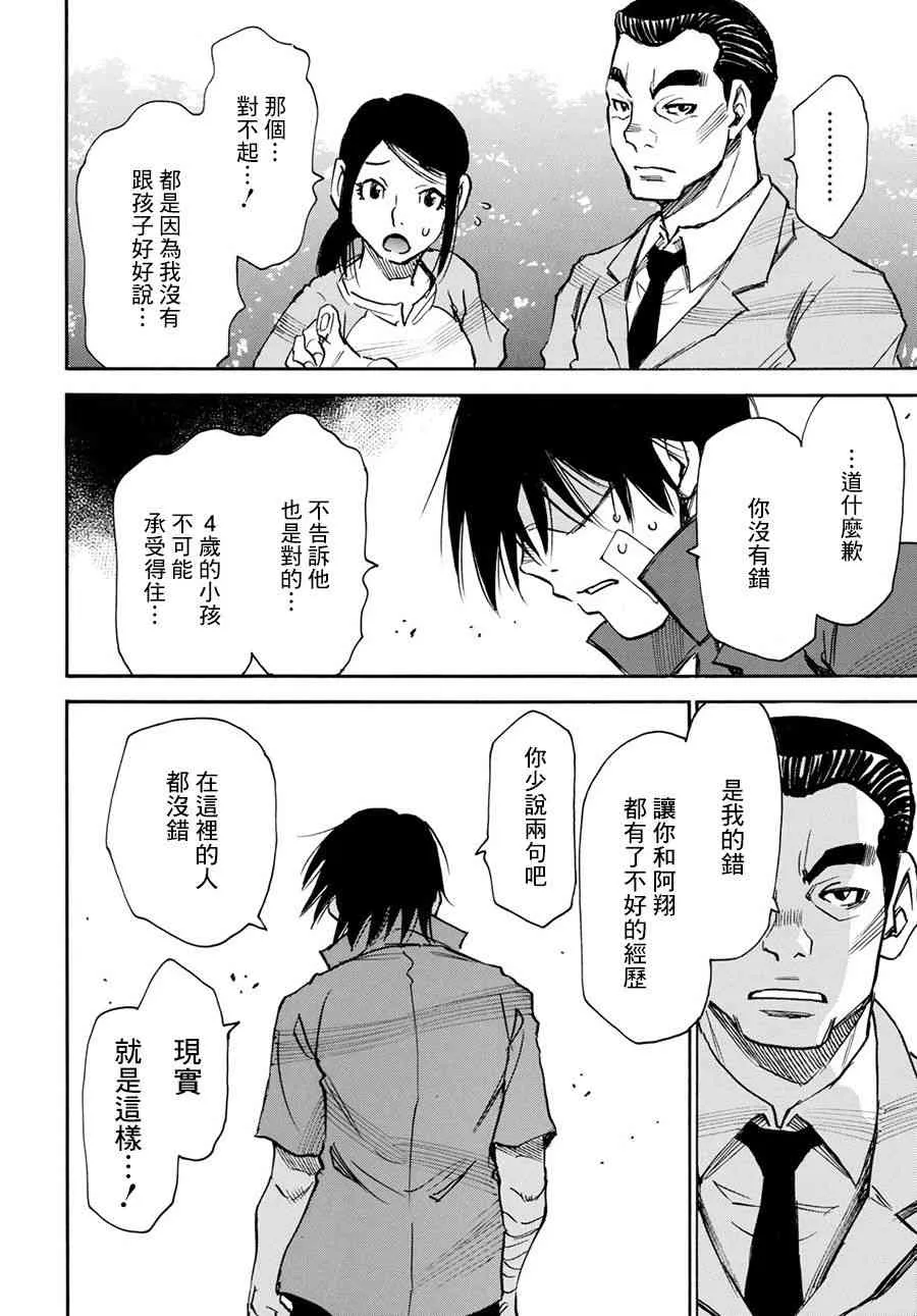26话 第22页