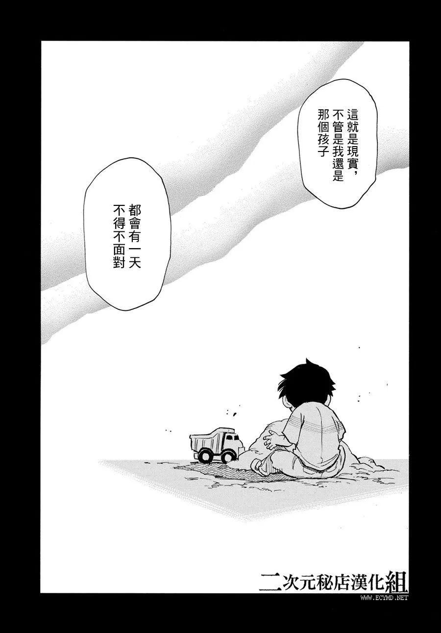 26话 第23页
