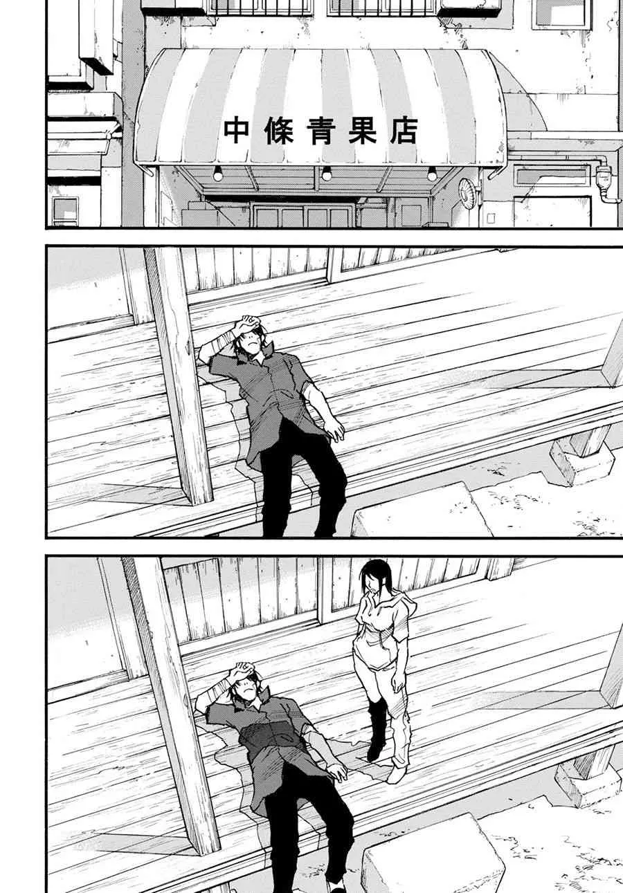 26话 第24页