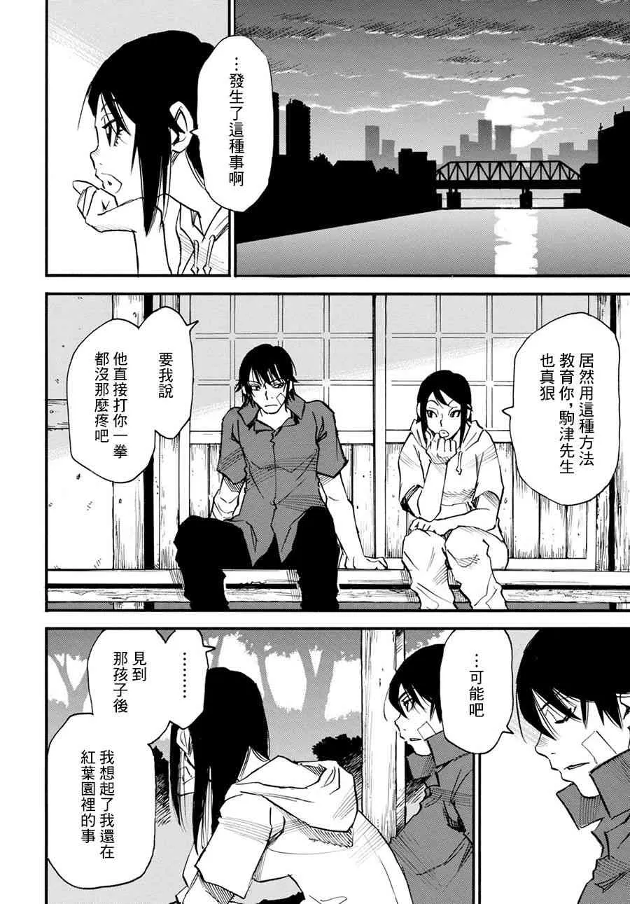26话 第26页