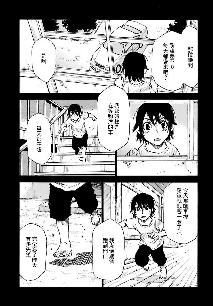 26话 第27页