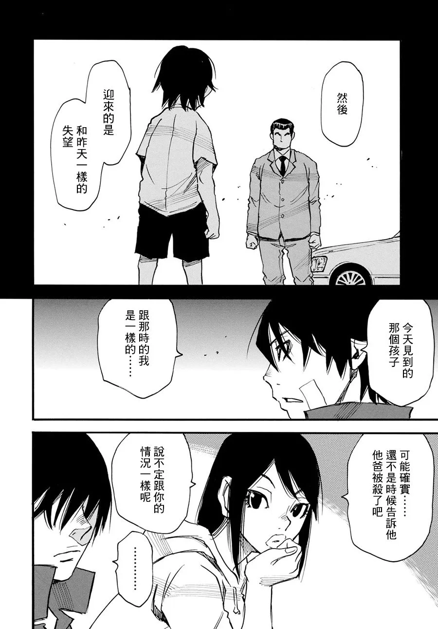 26话 第28页