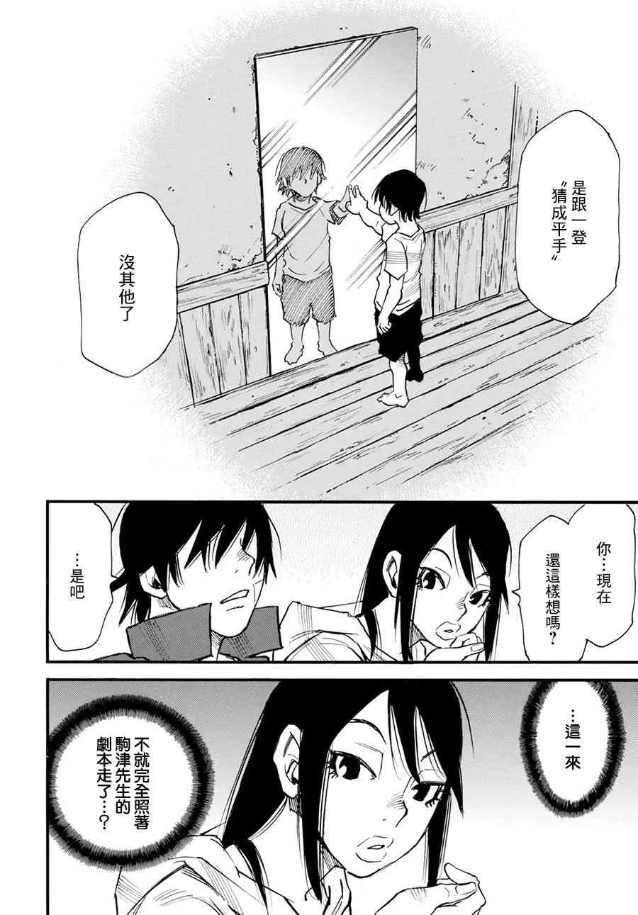 26话 第30页