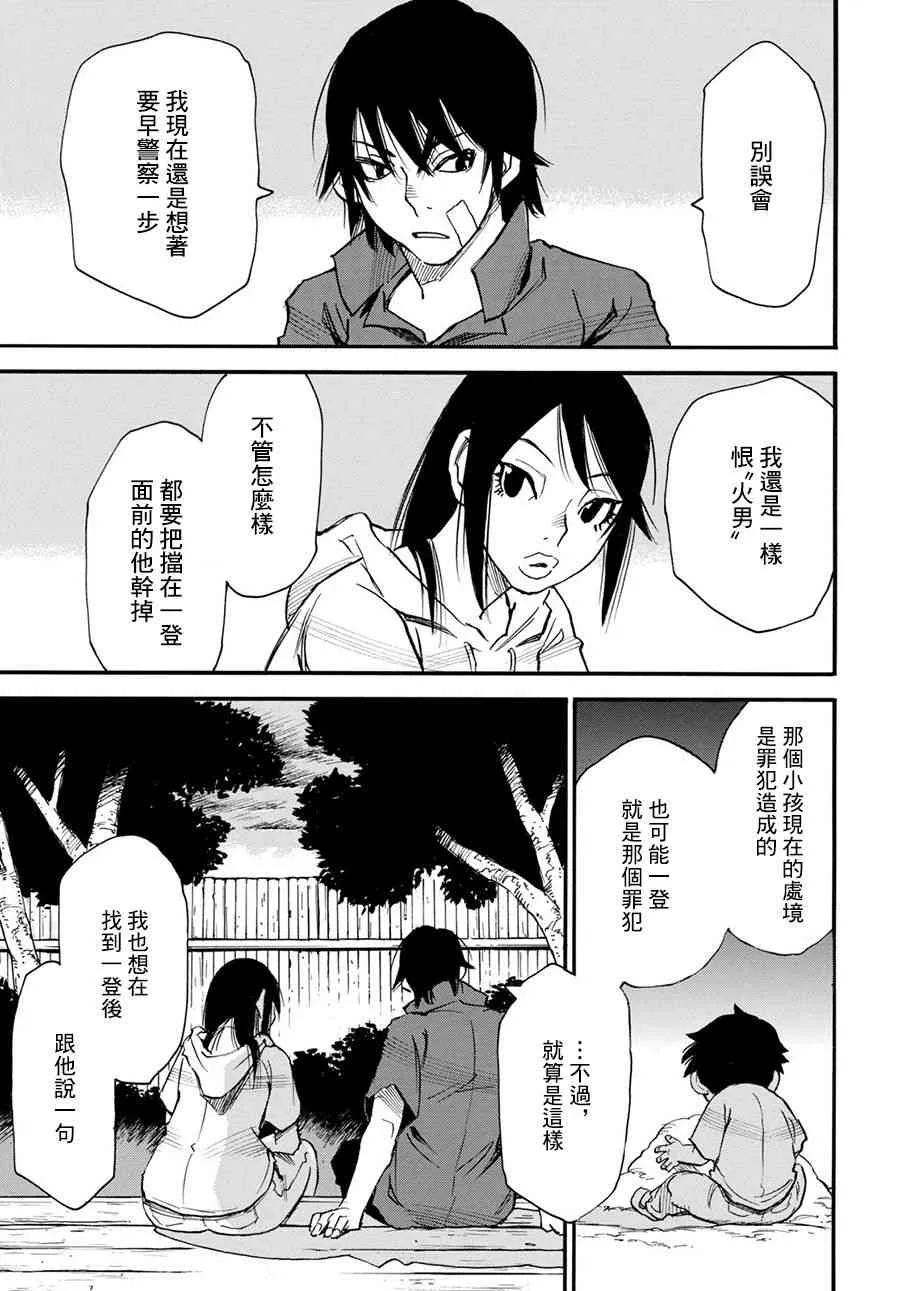 26话 第31页