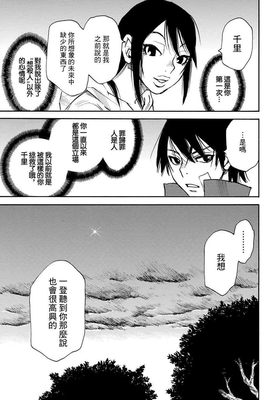 26话 第33页