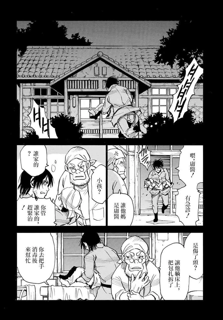 26话 第34页