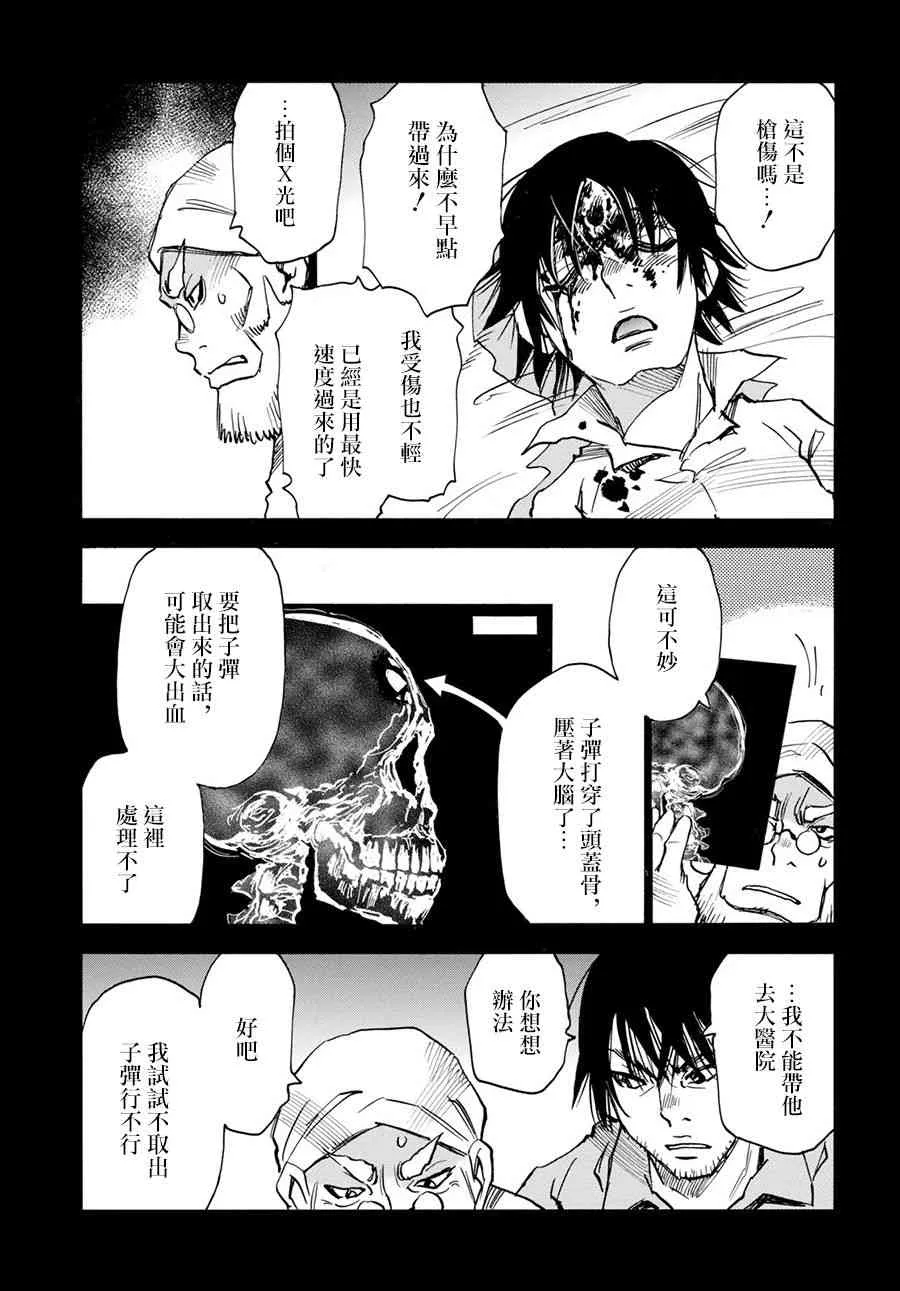 26话 第35页