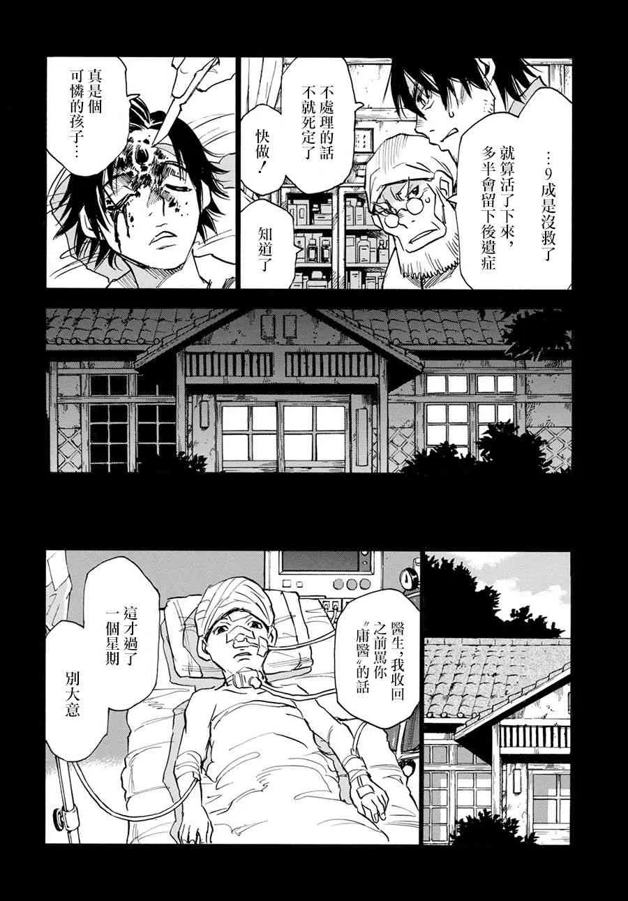 26话 第36页