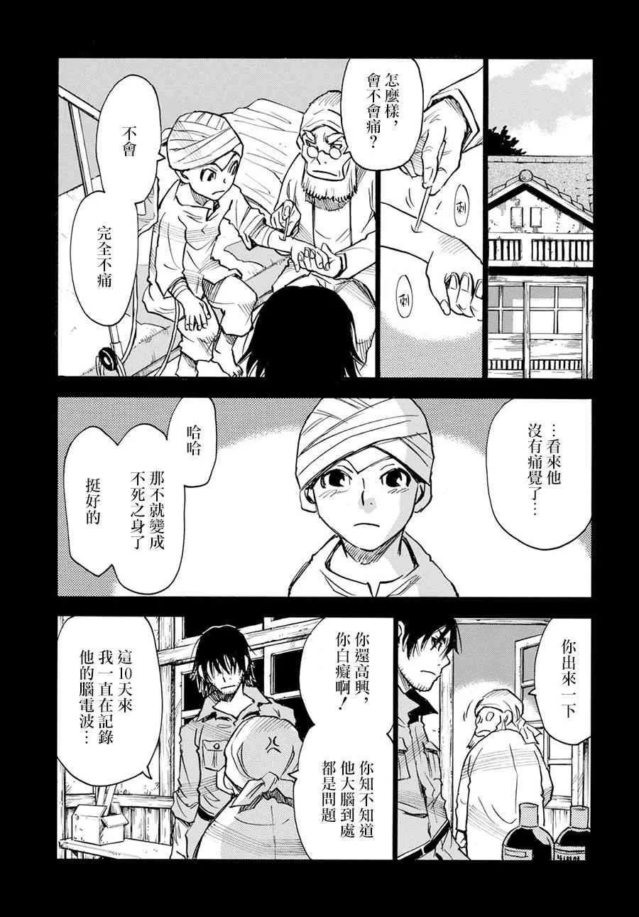 26话 第37页