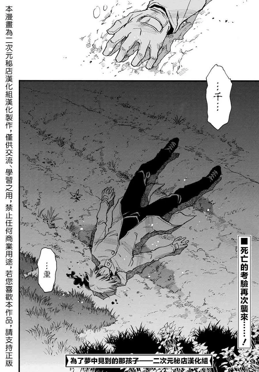 26话 第42页
