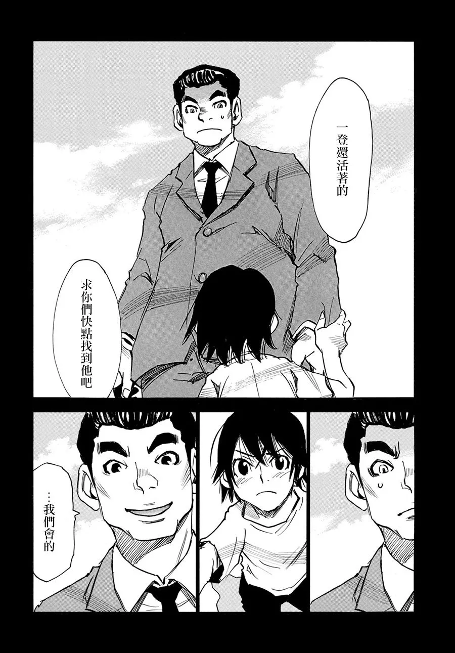 25话 第8页