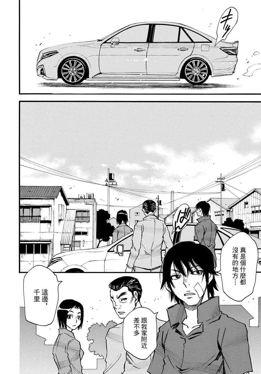 25话 第10页