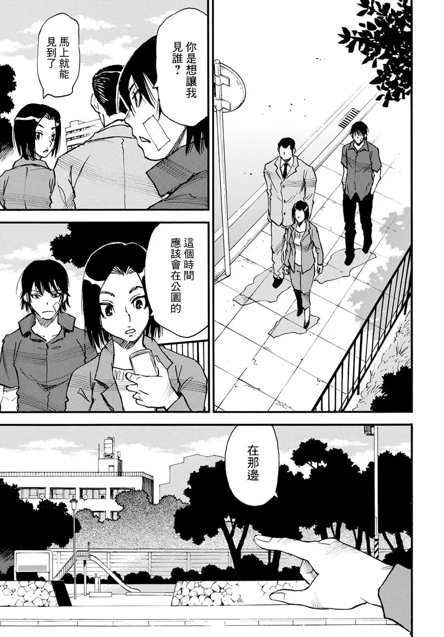 25话 第11页