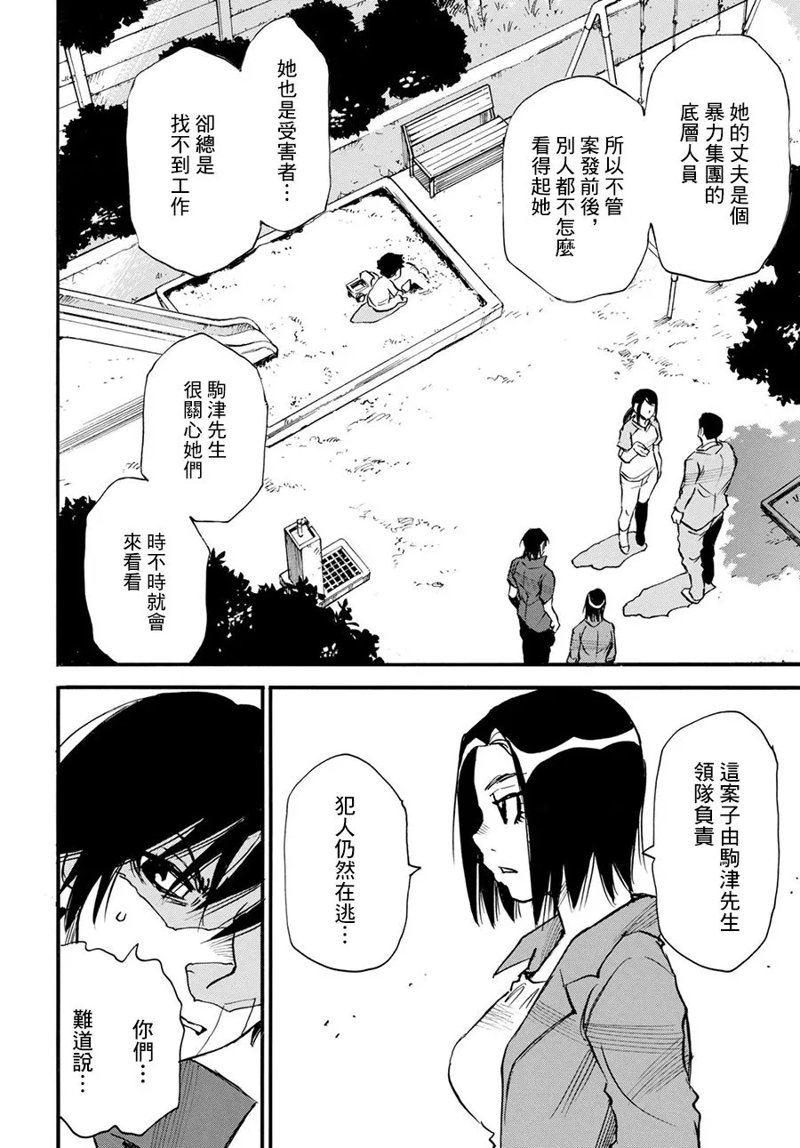 25话 第14页