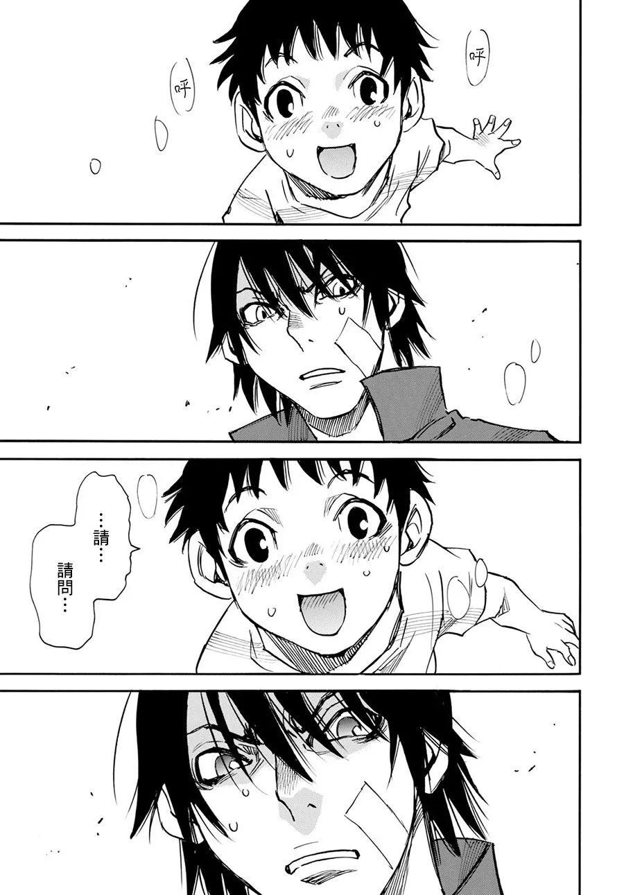 25话 第17页