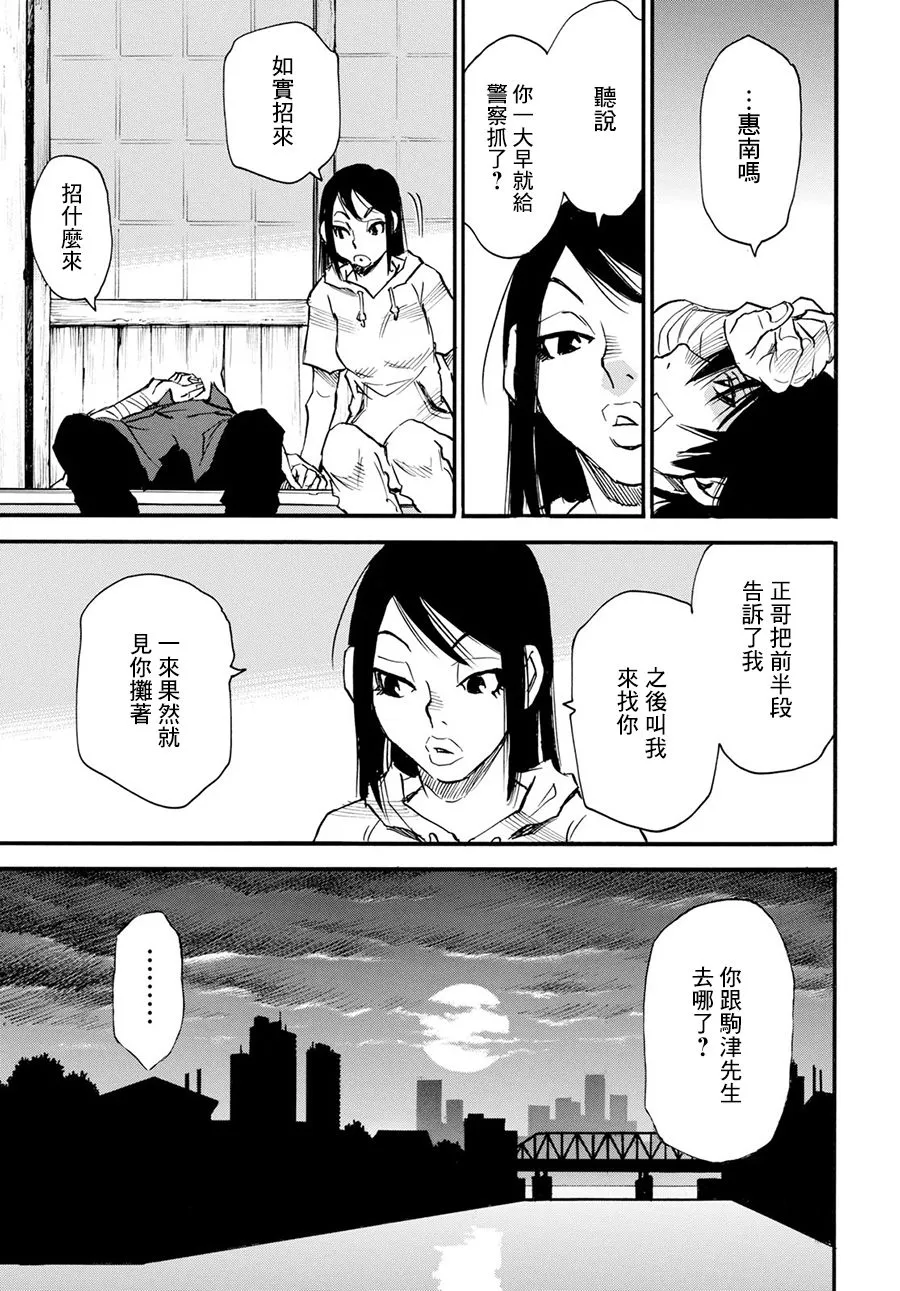 25话 第25页