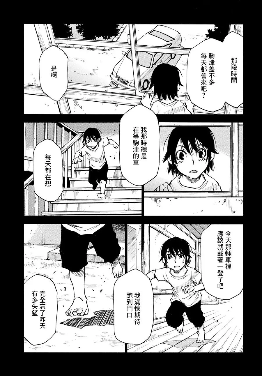 25话 第27页