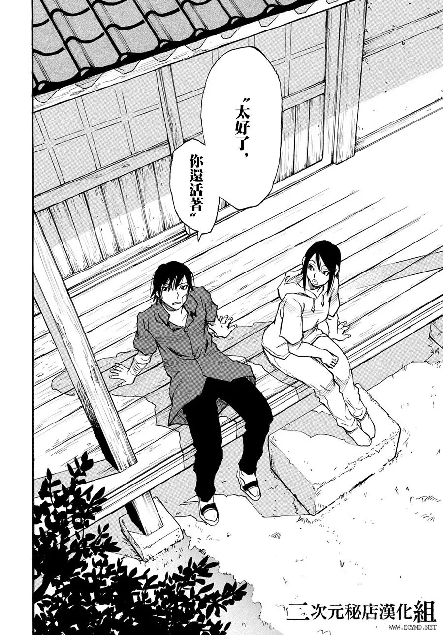 25话 第32页