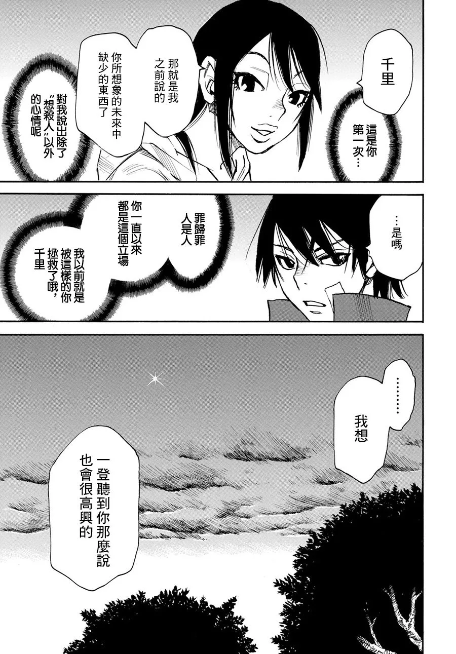 25话 第33页