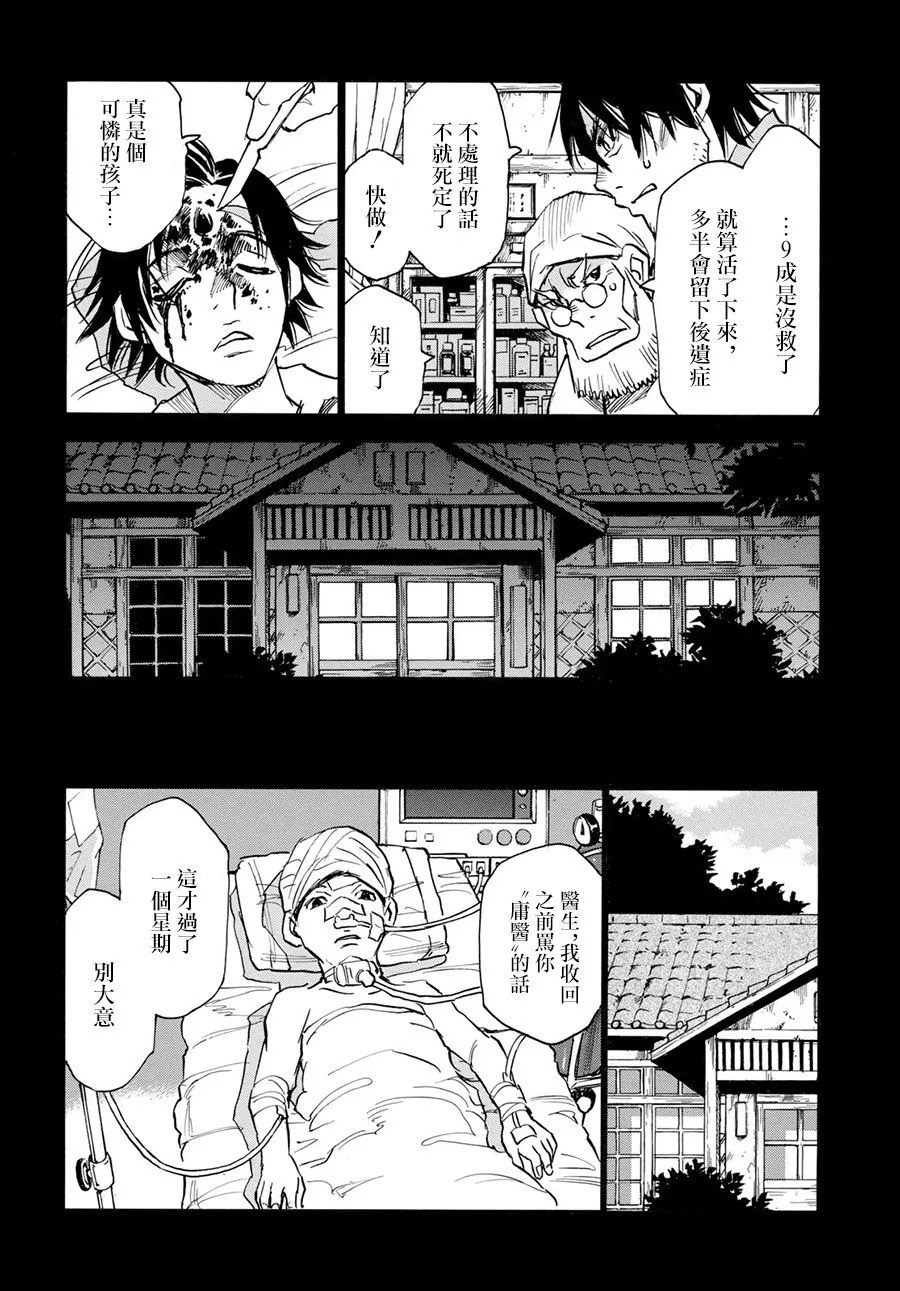25话 第36页