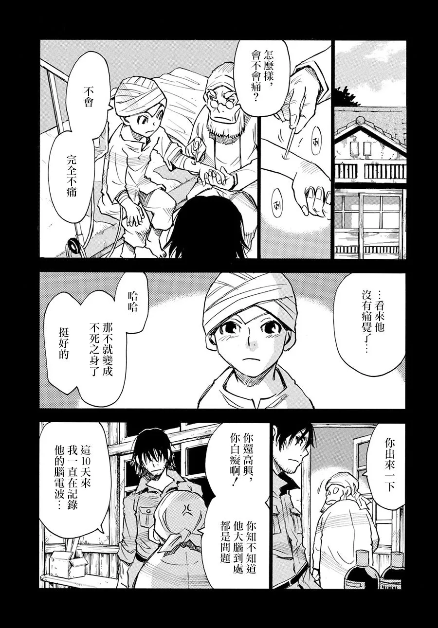 25话 第37页