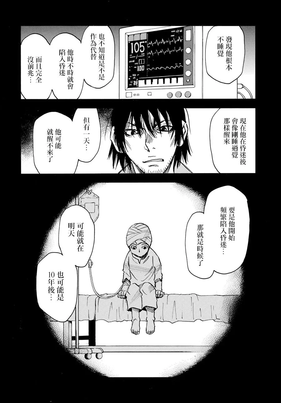 25话 第38页