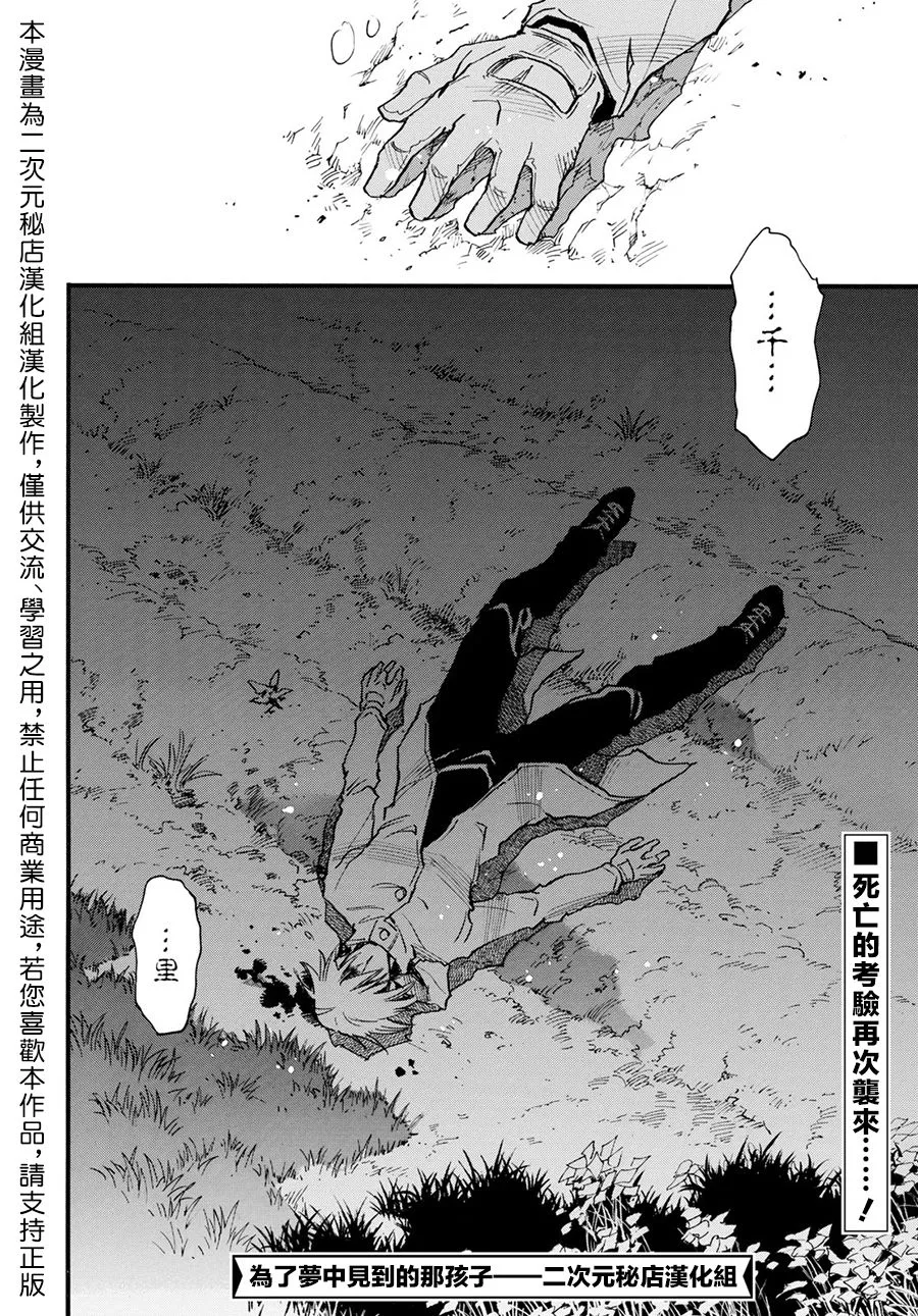25话 第42页