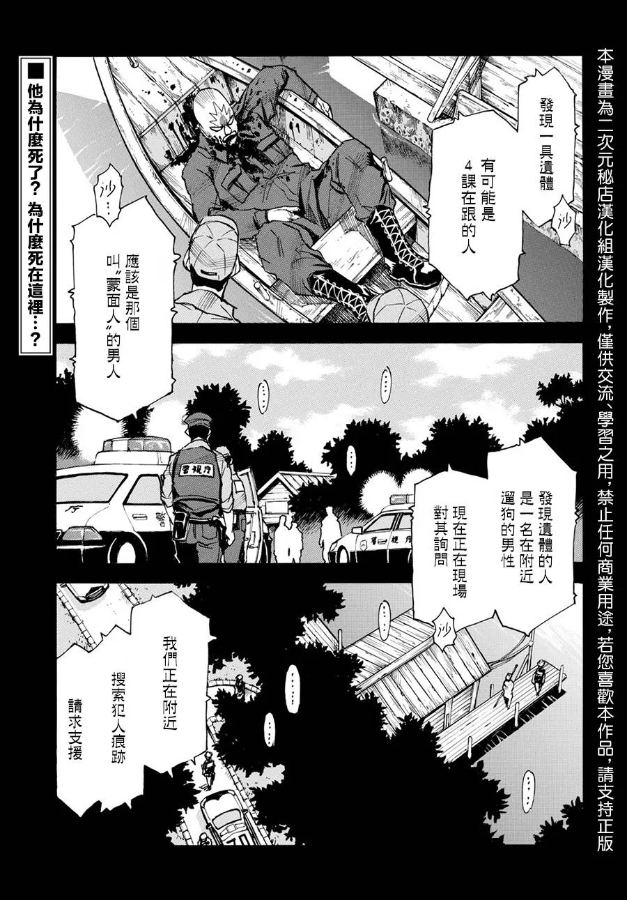 24话 第1页