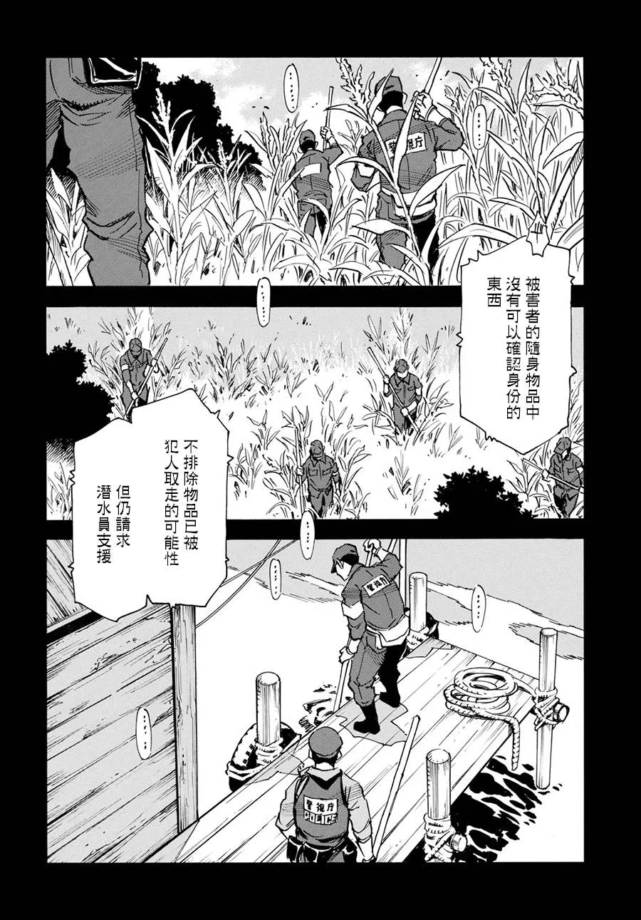 24话 第2页