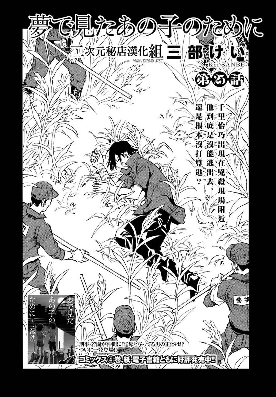 24话 第4页