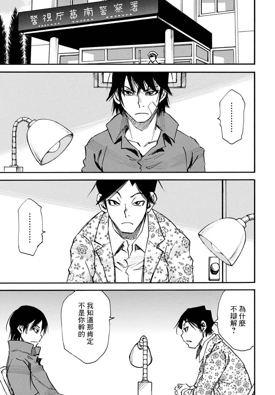 24话 第5页