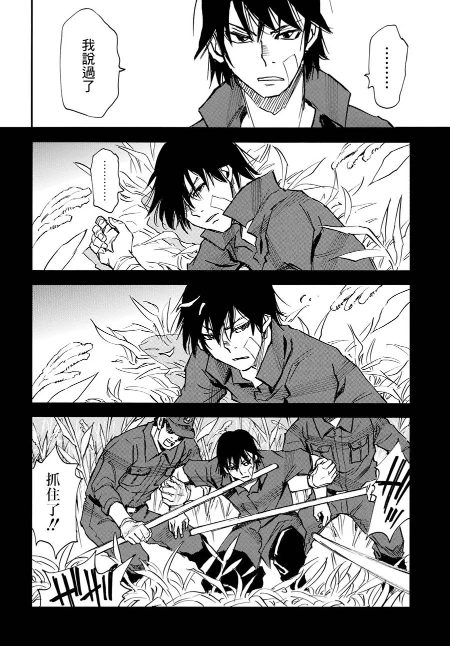 24话 第6页