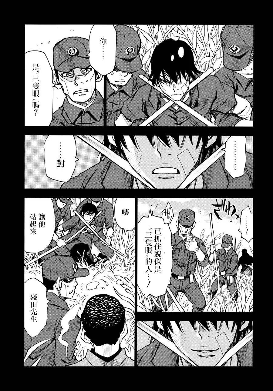 24话 第7页
