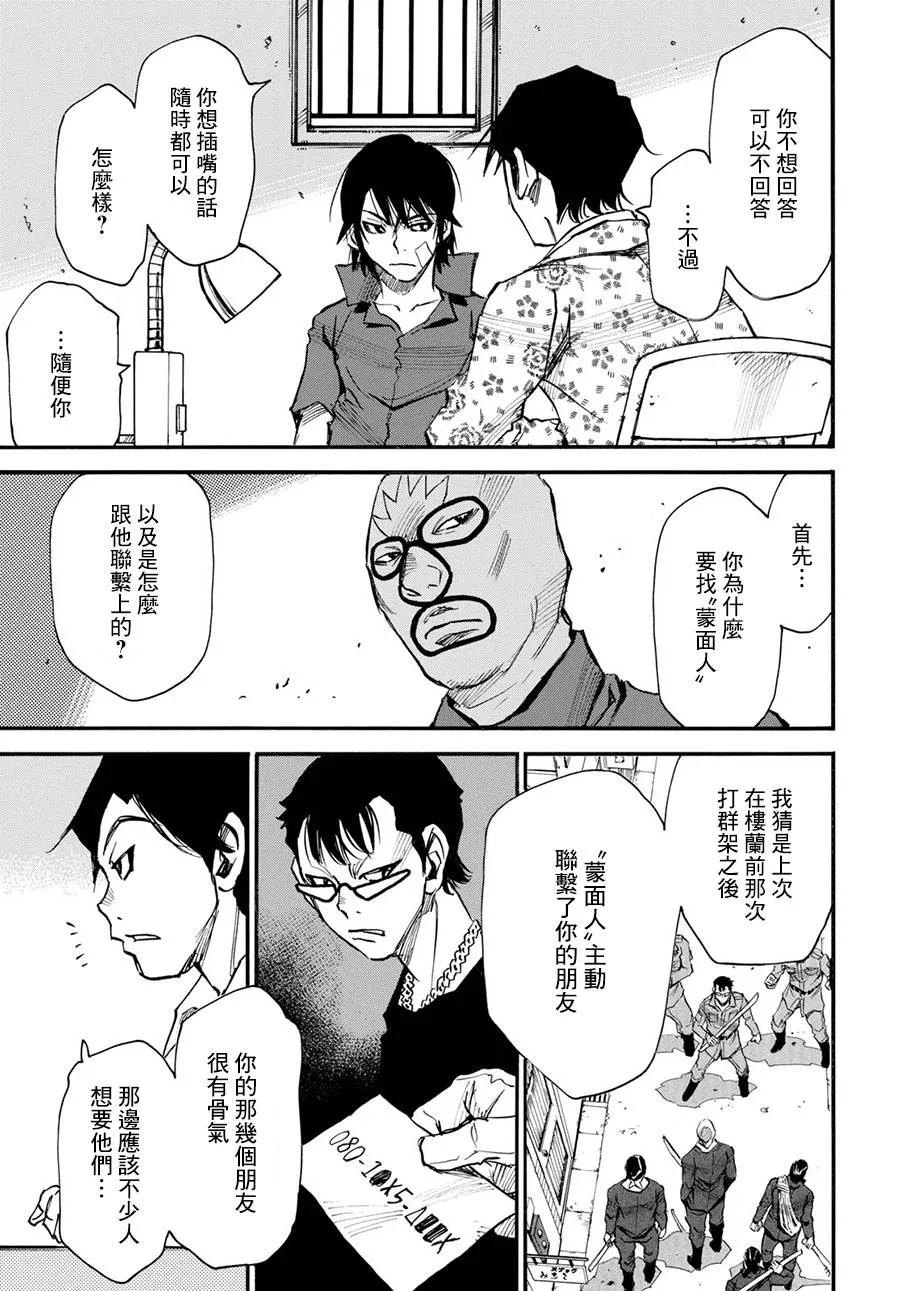 24话 第11页