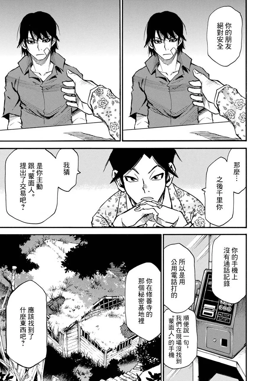 24话 第13页