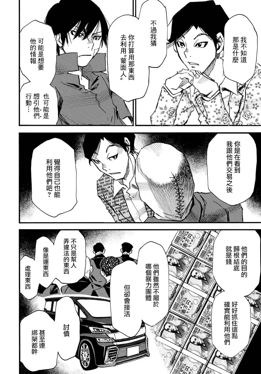 24话 第14页