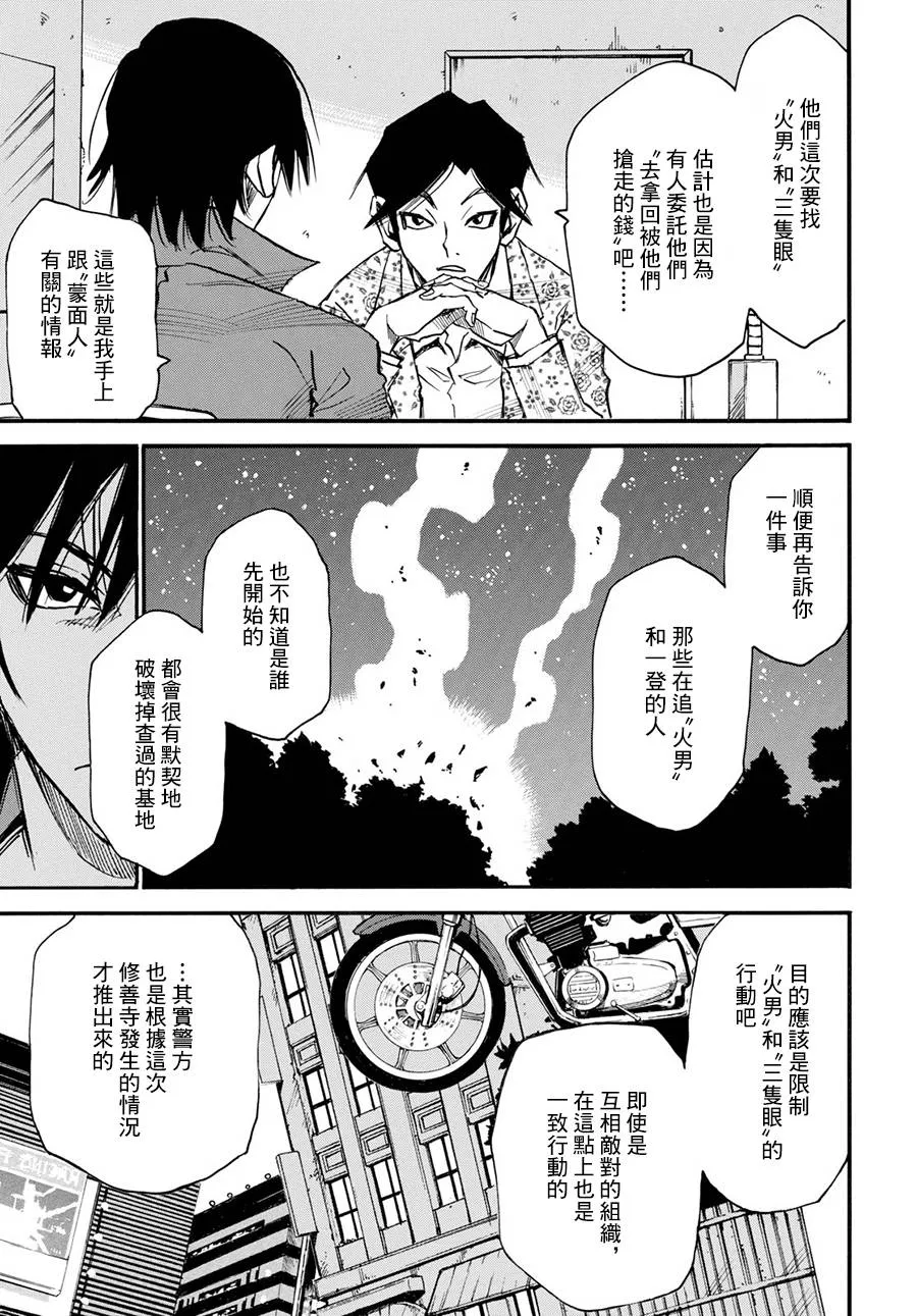 24话 第15页
