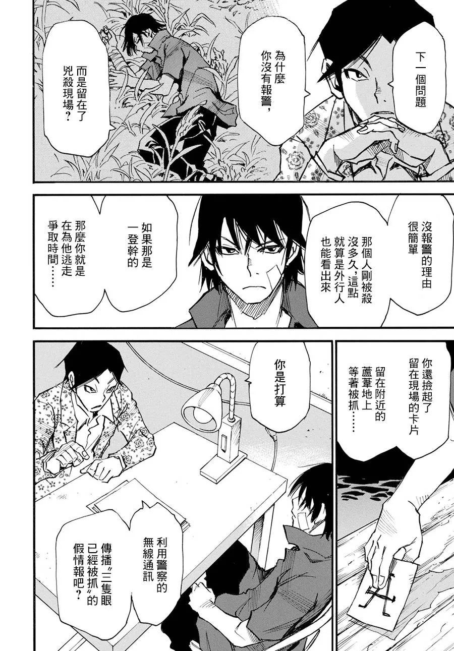 24话 第16页