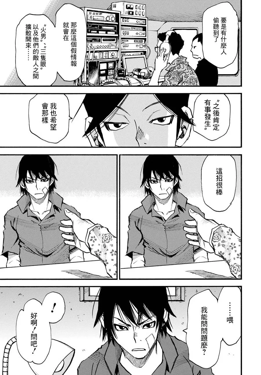 24话 第17页