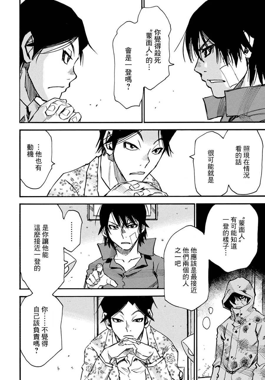 24话 第18页