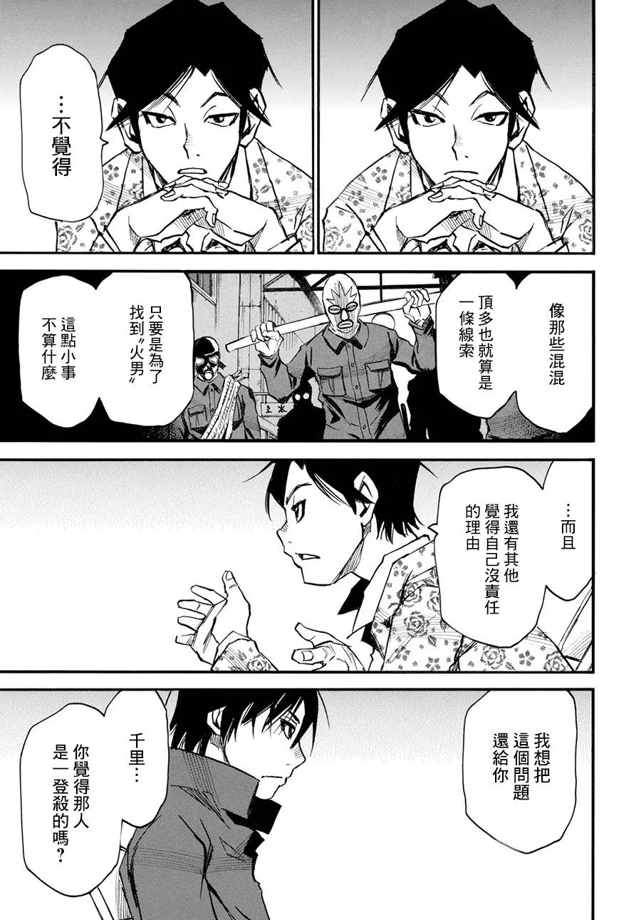 24话 第19页