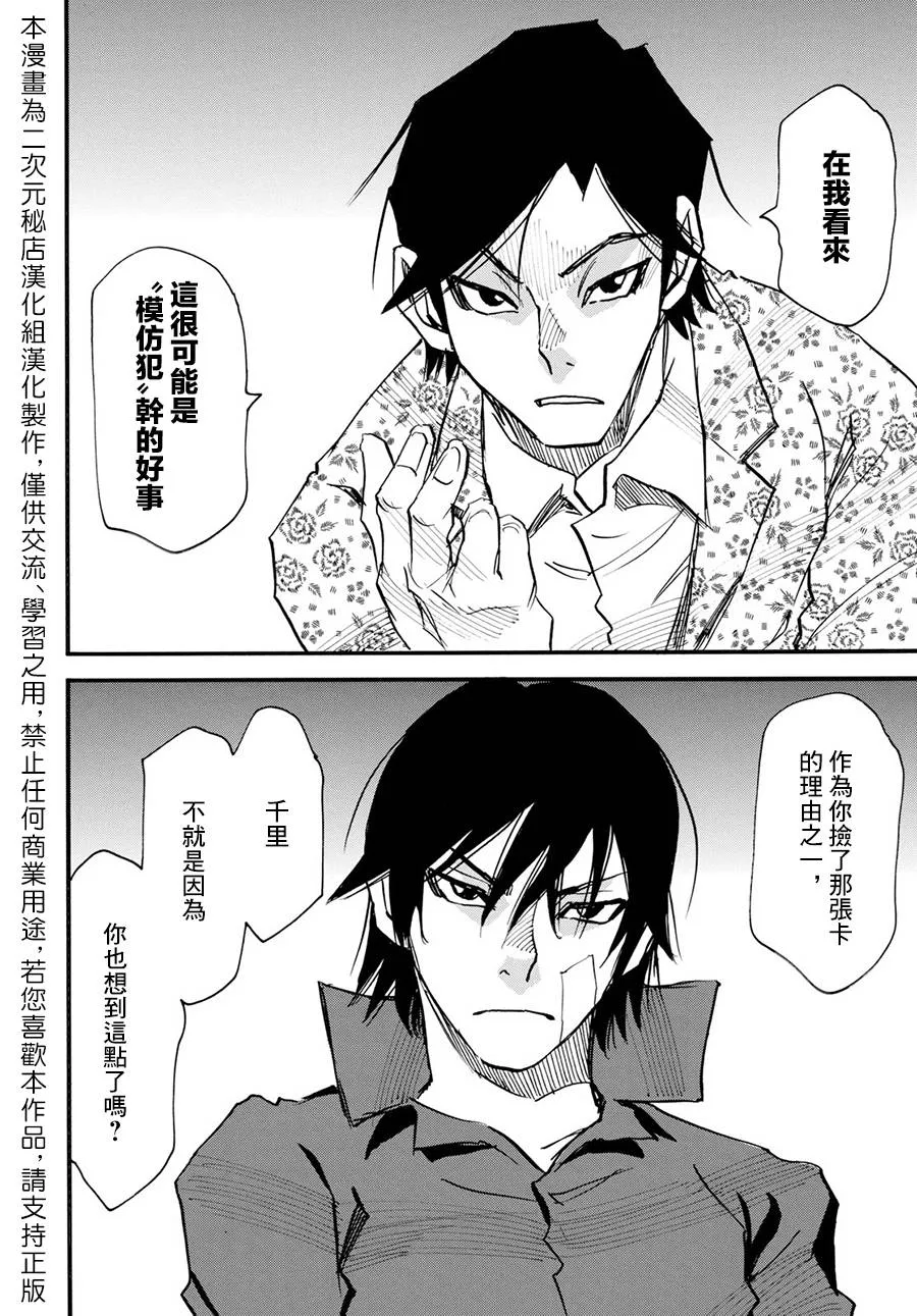 24话 第20页