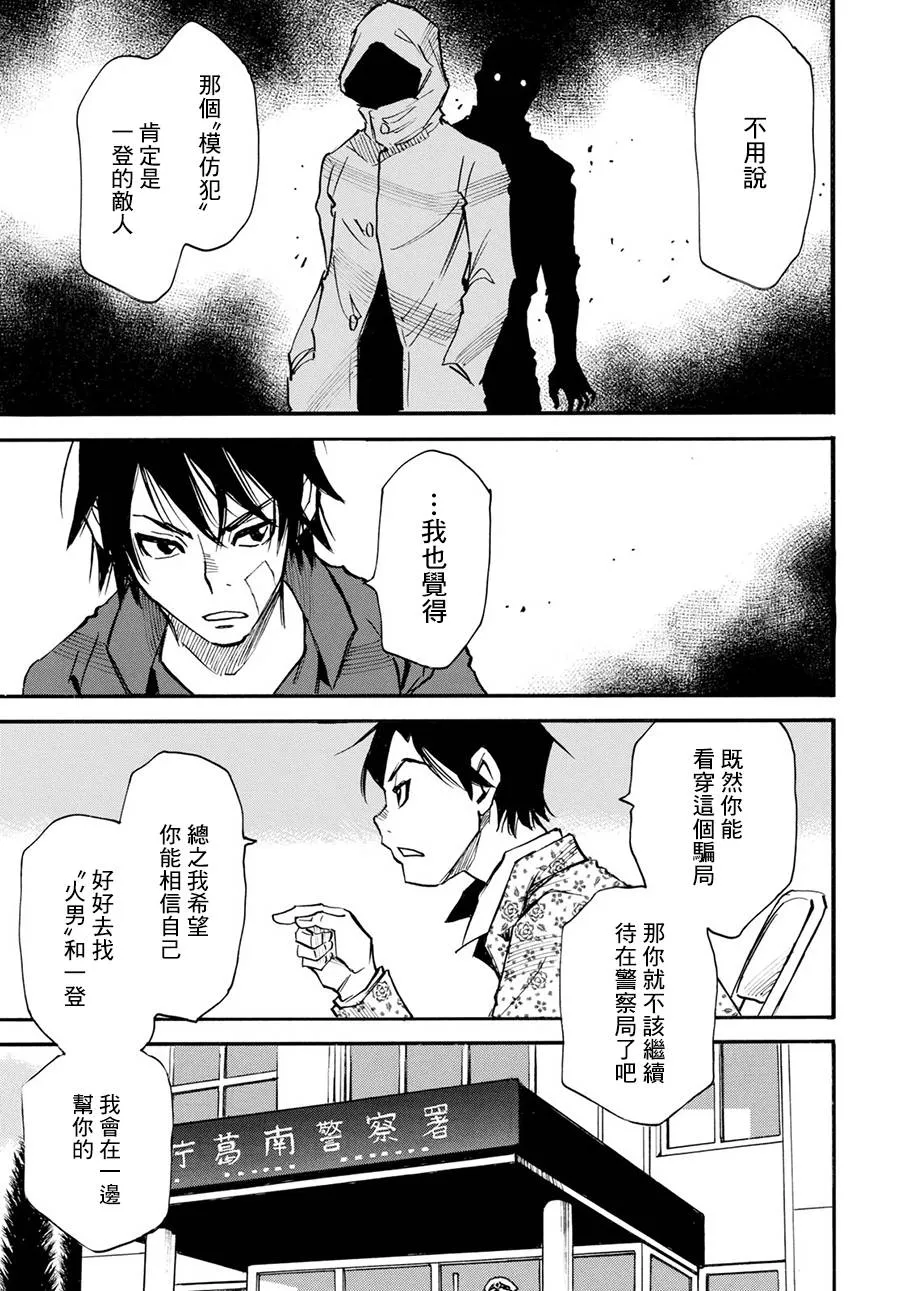 24话 第21页