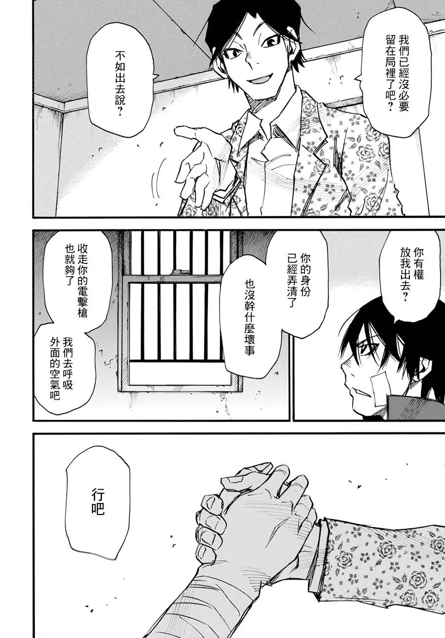 24话 第22页
