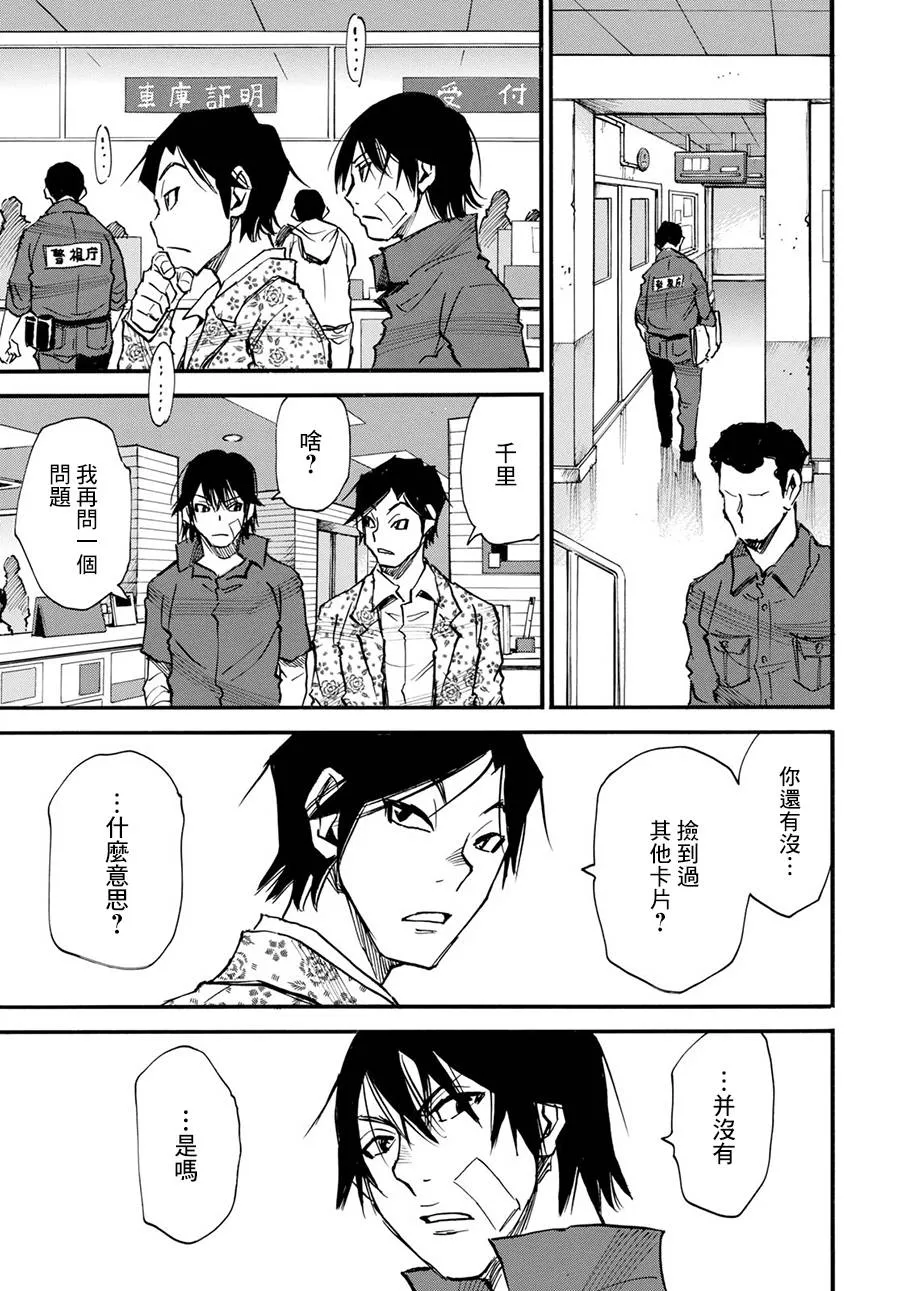 24话 第23页