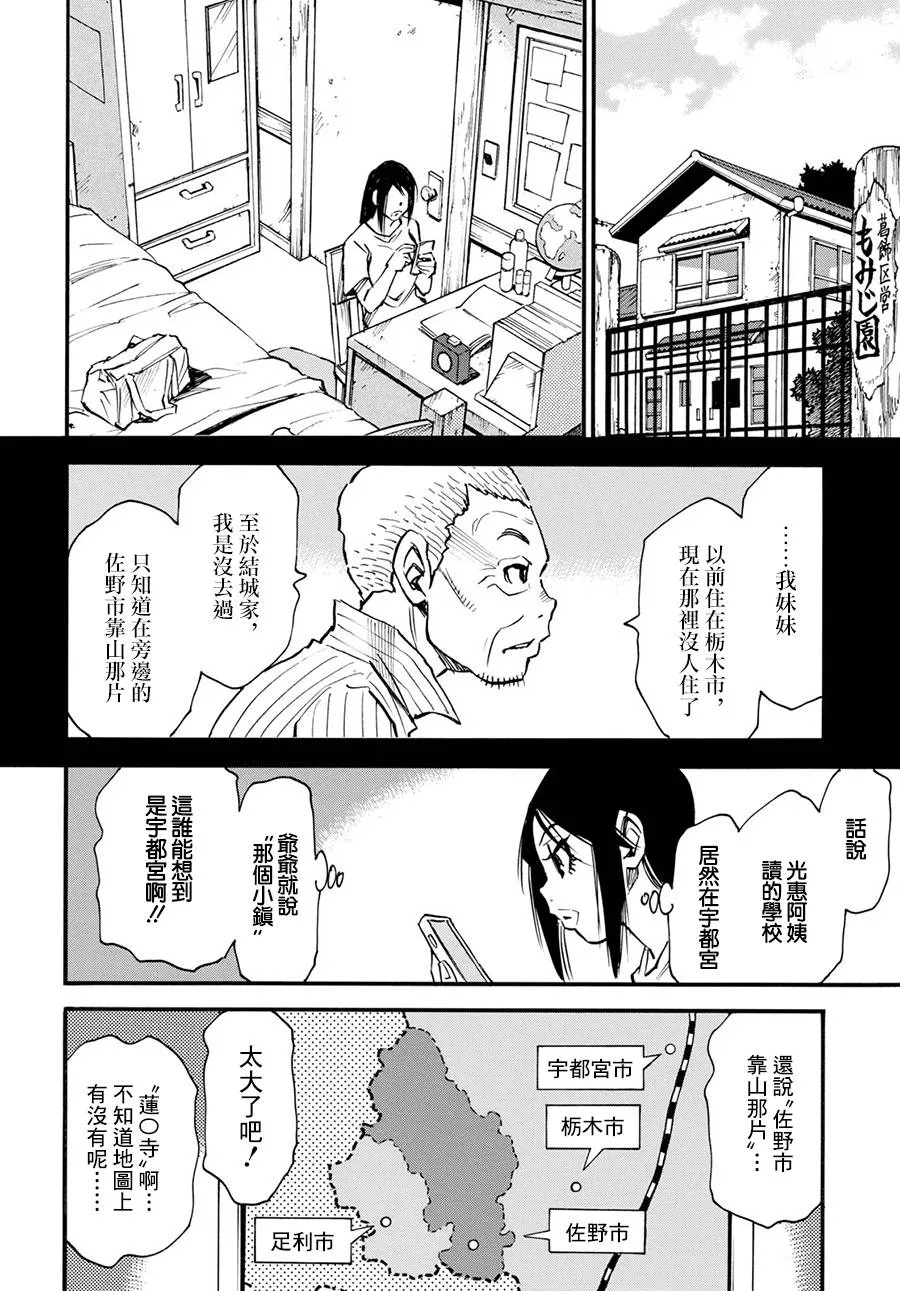 24话 第24页