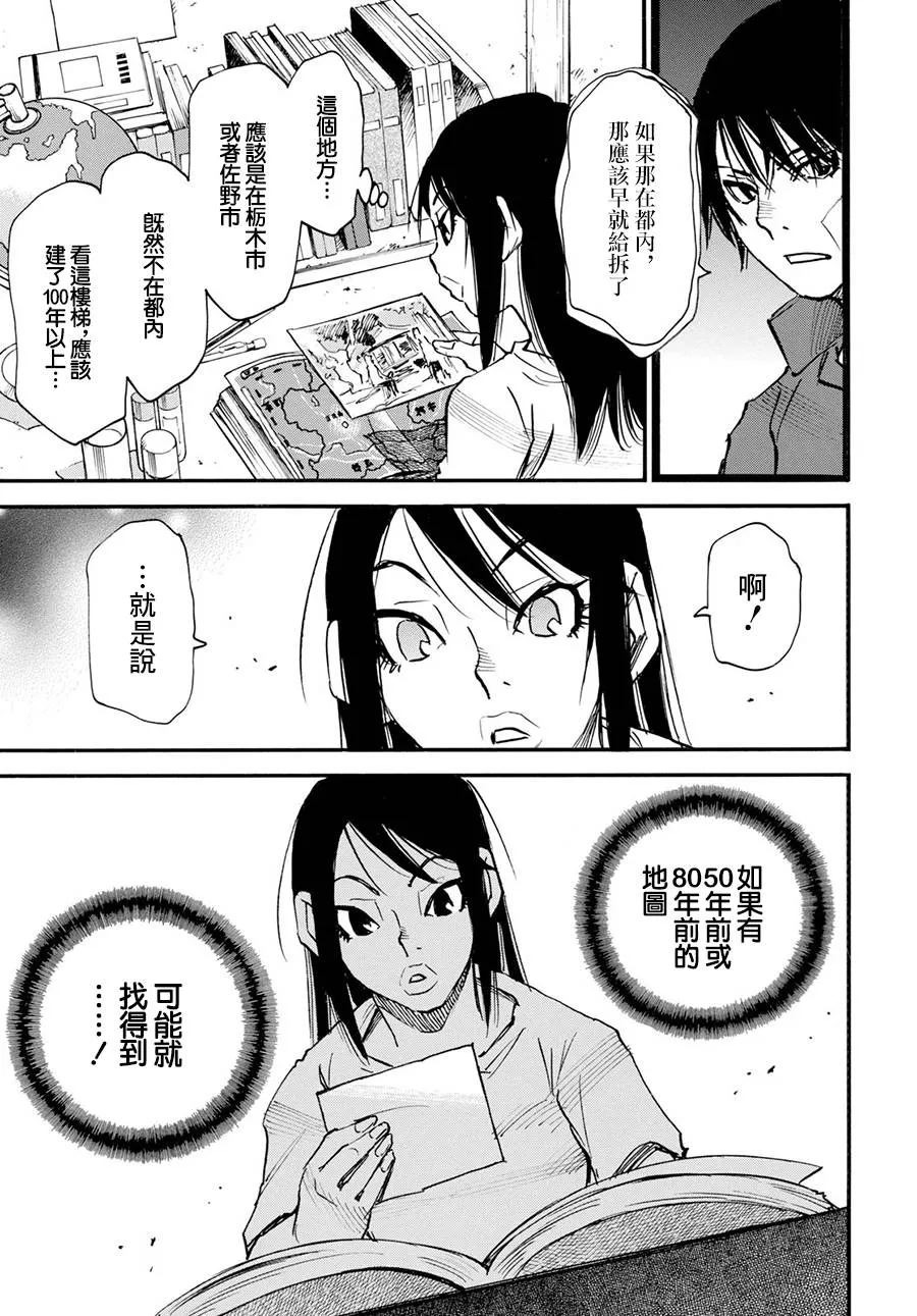24话 第25页