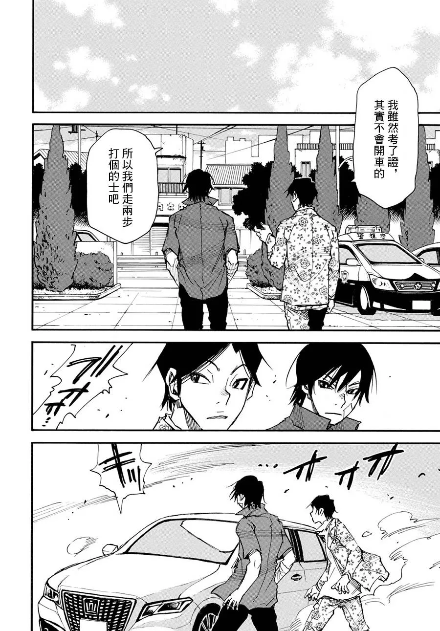 24话 第26页