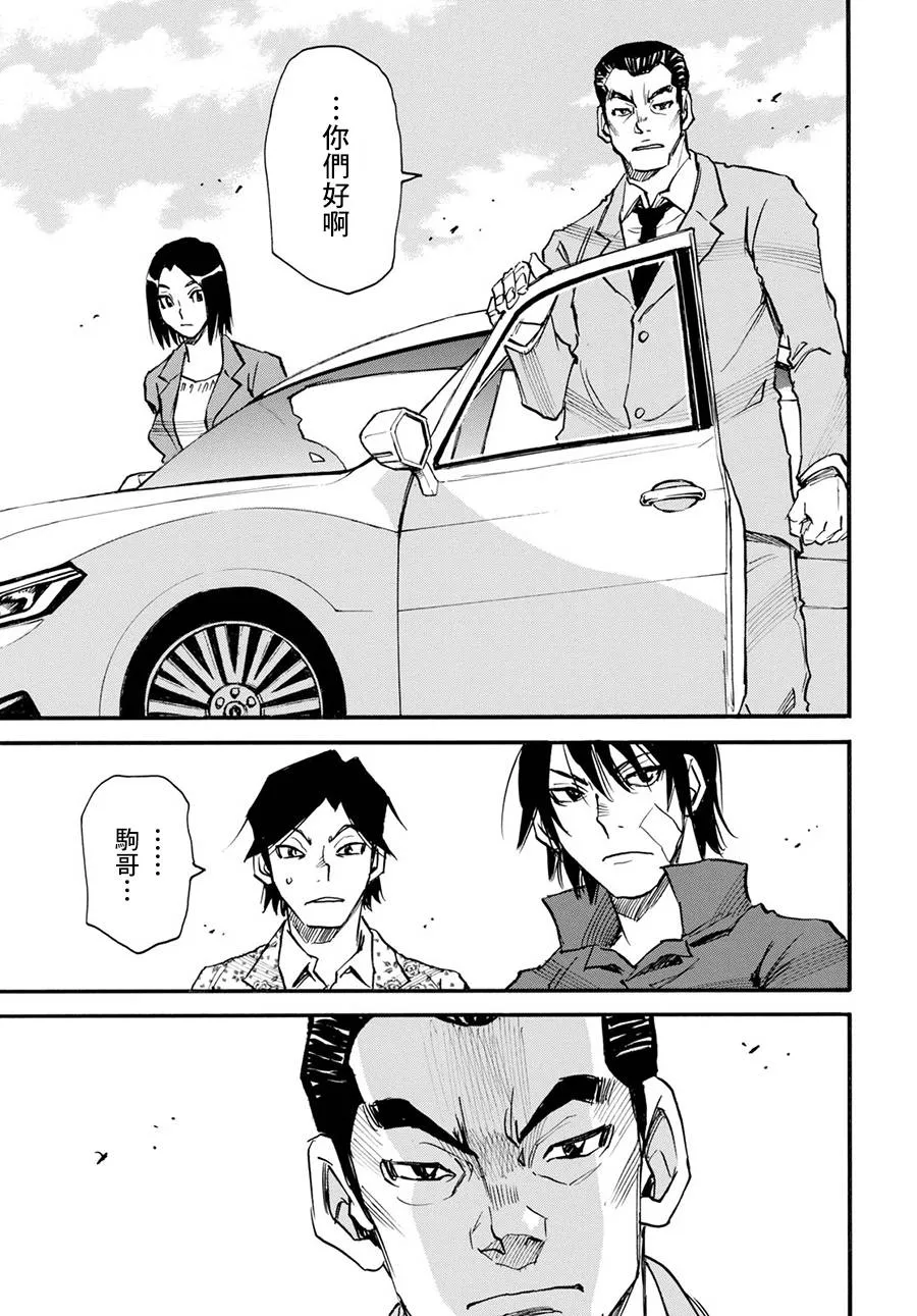 24话 第27页
